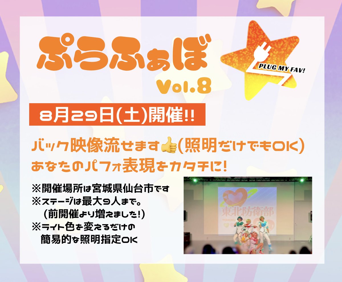 ぷらふぁぼ tweet media