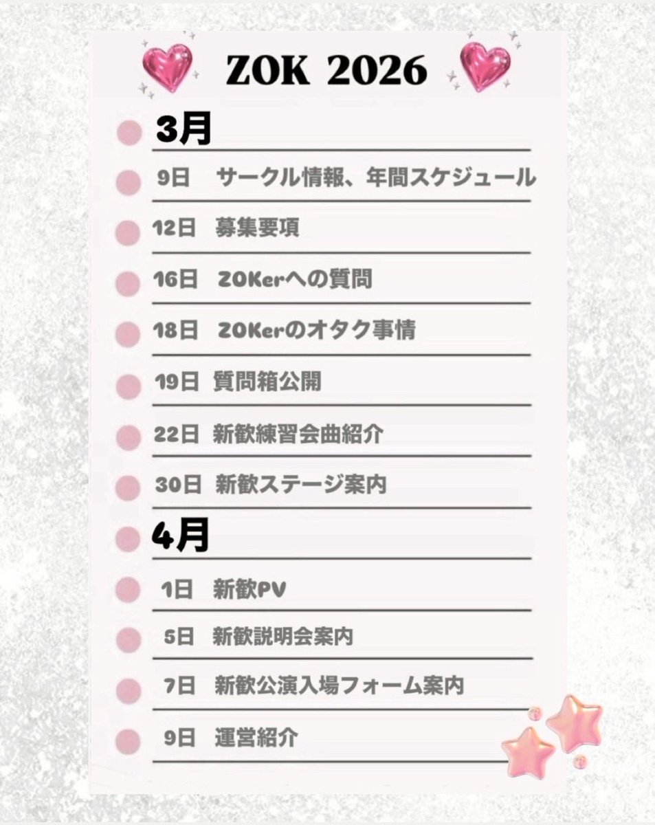 中央大学 Zone of 꿈 (ZOK) tweet media