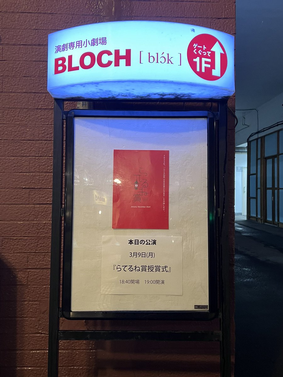 授賞式でした。
スピーチの台本はよく書けたので、なんとか喋ることがてきました。みなさんおめでとうございます。

賞がこれからも続くよう、よろしければ寄付へのご協力をお願いします。
syncable.biz/associate/late…

#らてるね賞