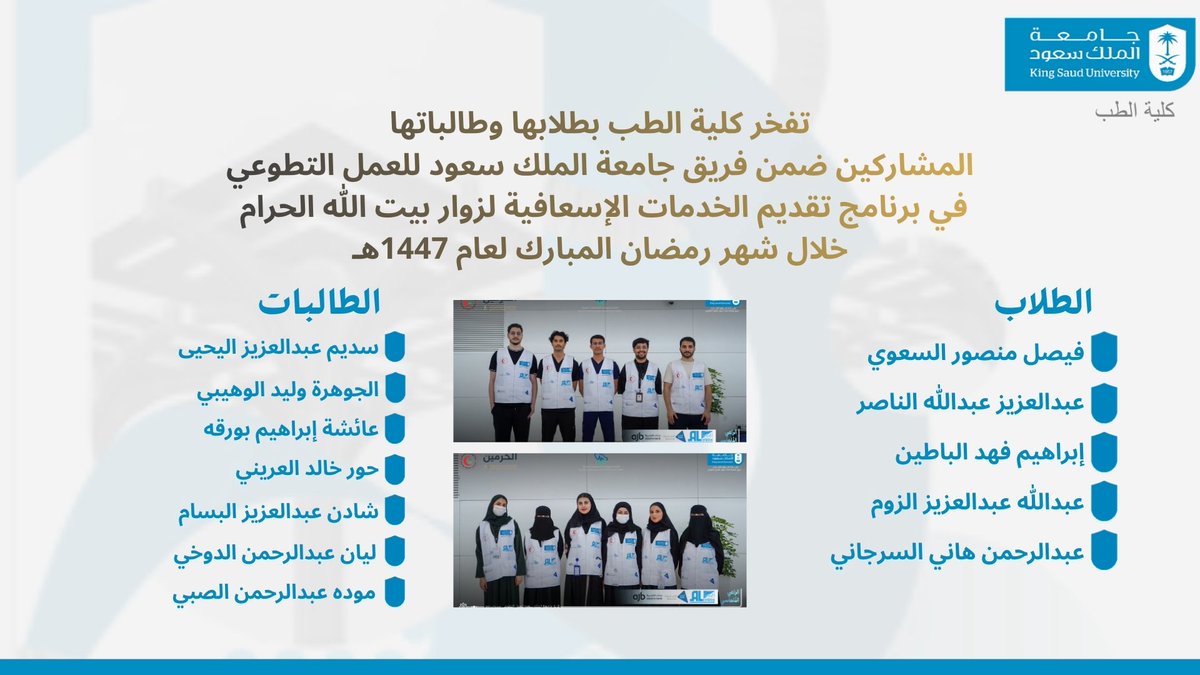 كلية الطب tweet media