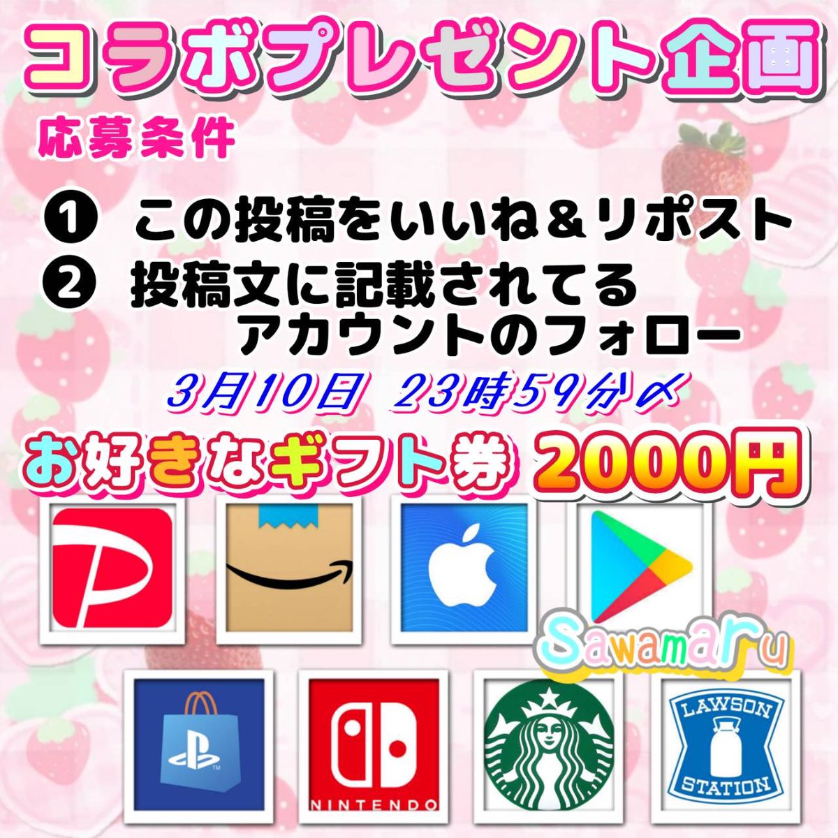 jpsawada's tweet photo. P R コ ラ ボ ⑬

(( https://t.co/Orem8bBr0B )) https://t.co/ZA9tAC9Ldx