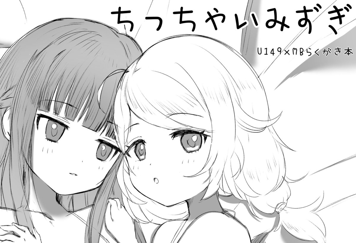 とりあえずらくがき本出るよ🙃こっちでは全体出せない(察して)
ソノリティア4人のミニアクキーもあるよ🙃 