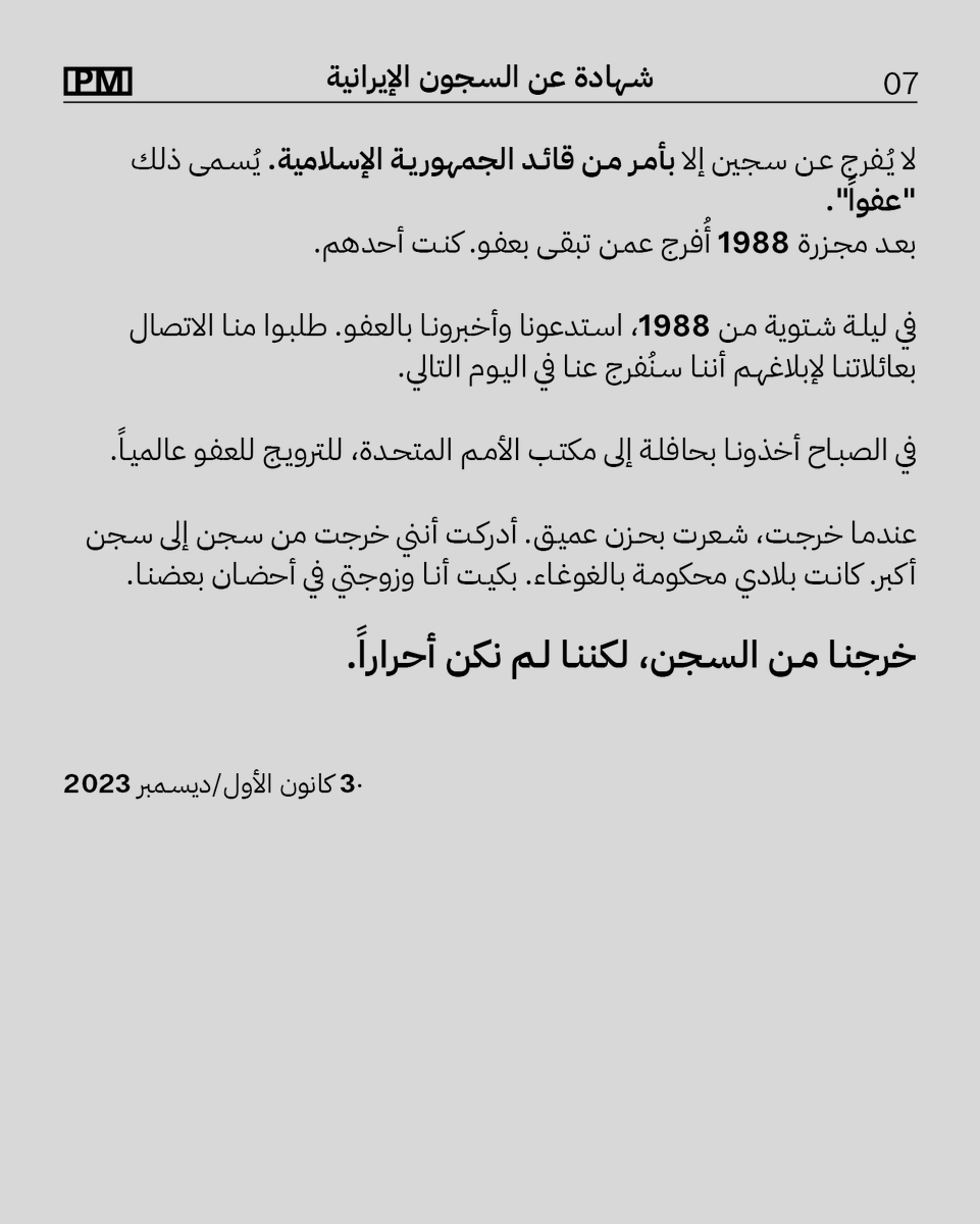 Prisons Museum - متحف السجون tweet media