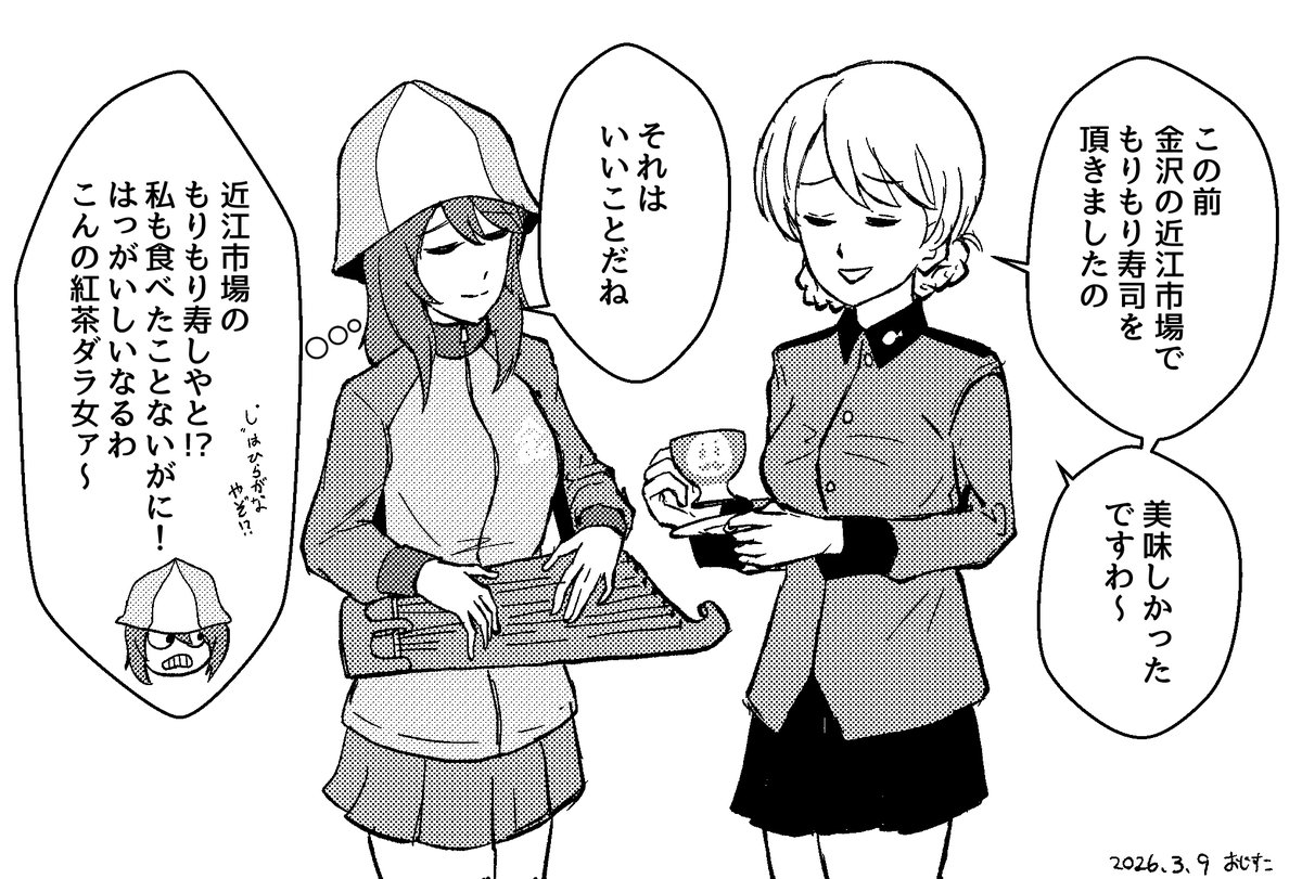 おじすこ＊ぱんっあ57_C-01 tweet media