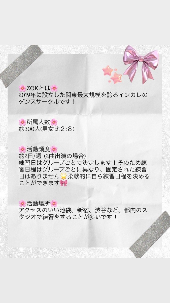 中央大学 Zone of 꿈 (ZOK) tweet media