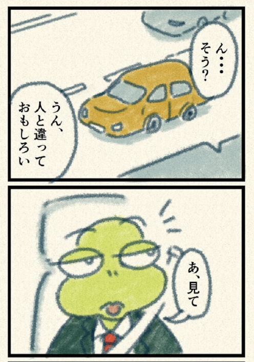 言いたいことがうまく言えない吃音の僕が
吃音も悪くないと思えた理由(2/3) 