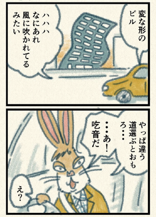 言いたいことがうまく言えない吃音の僕が
吃音も悪くないと思えた理由(2/3) 