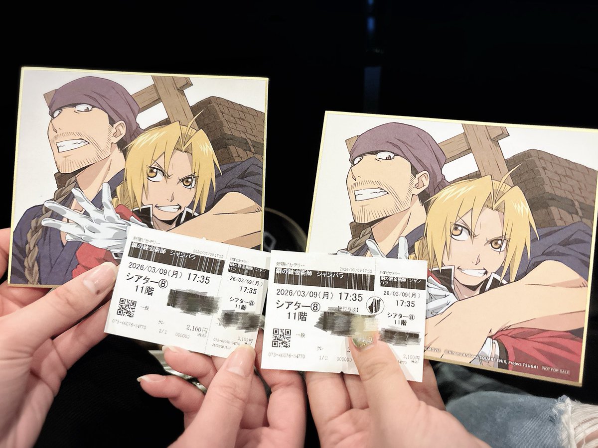 友達とシャンバラ浴びました‼️
ハガレンは私の人生〜😭♡♡そして当時は映画館で見ることが出来なかったので、大画面でこの年齢になってからこそ感じるものや当時を思い出して何度も感極まって涙してました本当に最高すぎる再上映ありがとうございます…🥲✨️✨️