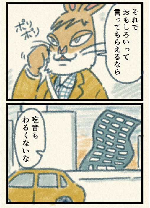 言いたいことがうまく言えない吃音の僕が
吃音も悪くないと思えた理由(3/3) 