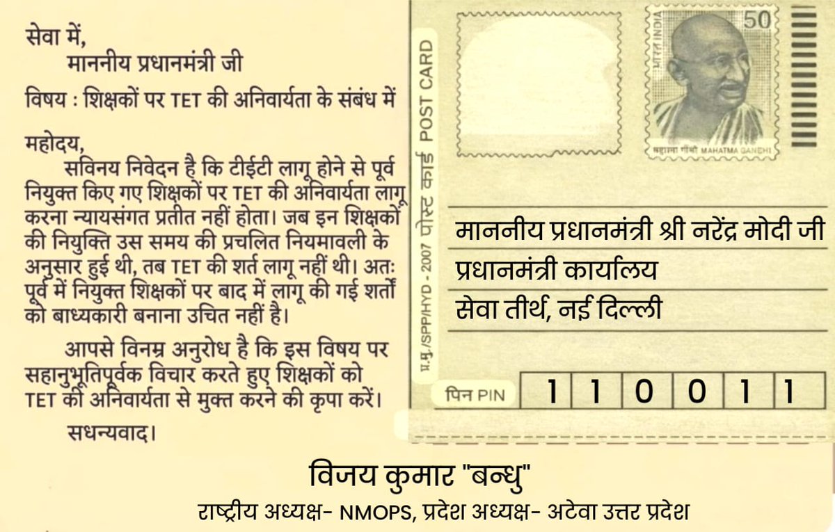 Vijay Kumar Bandhu tweet media