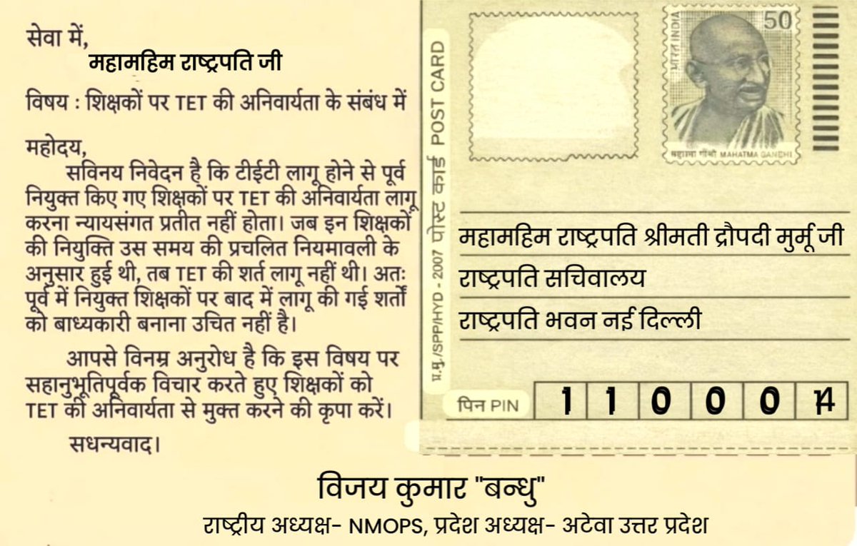 Vijay Kumar Bandhu tweet media