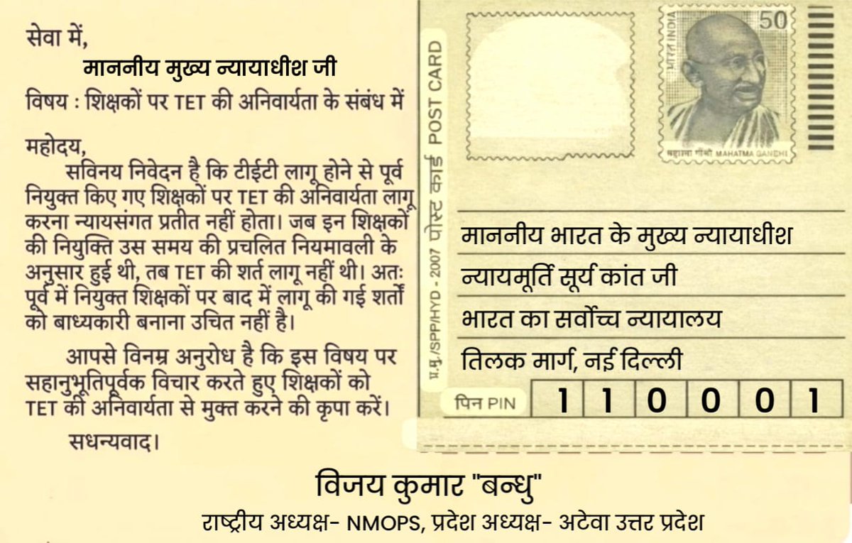 Vijay Kumar Bandhu tweet media