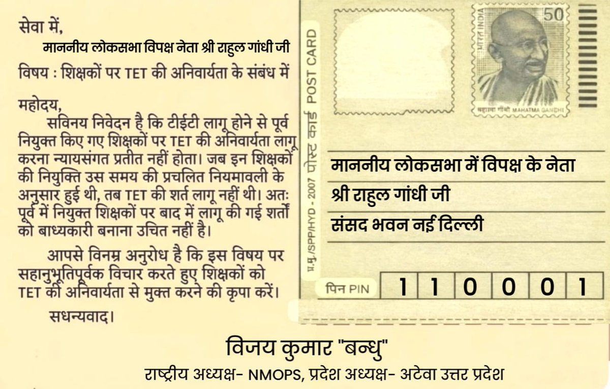 Vijay Kumar Bandhu tweet media