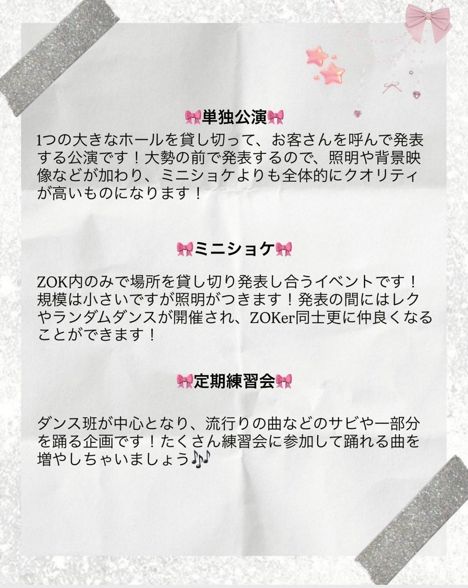 中央大学 Zone of 꿈 (ZOK) tweet media