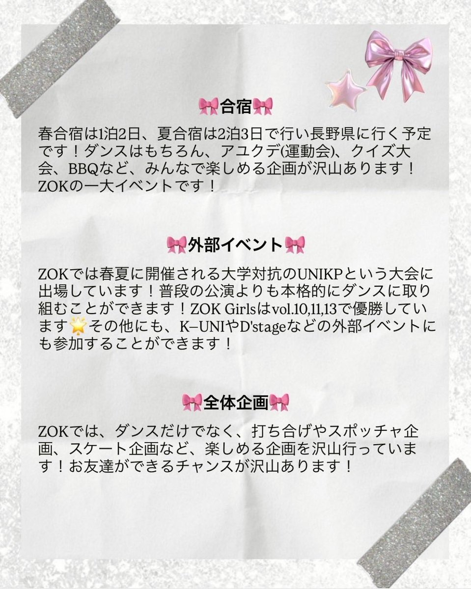 中央大学 Zone of 꿈 (ZOK) tweet media