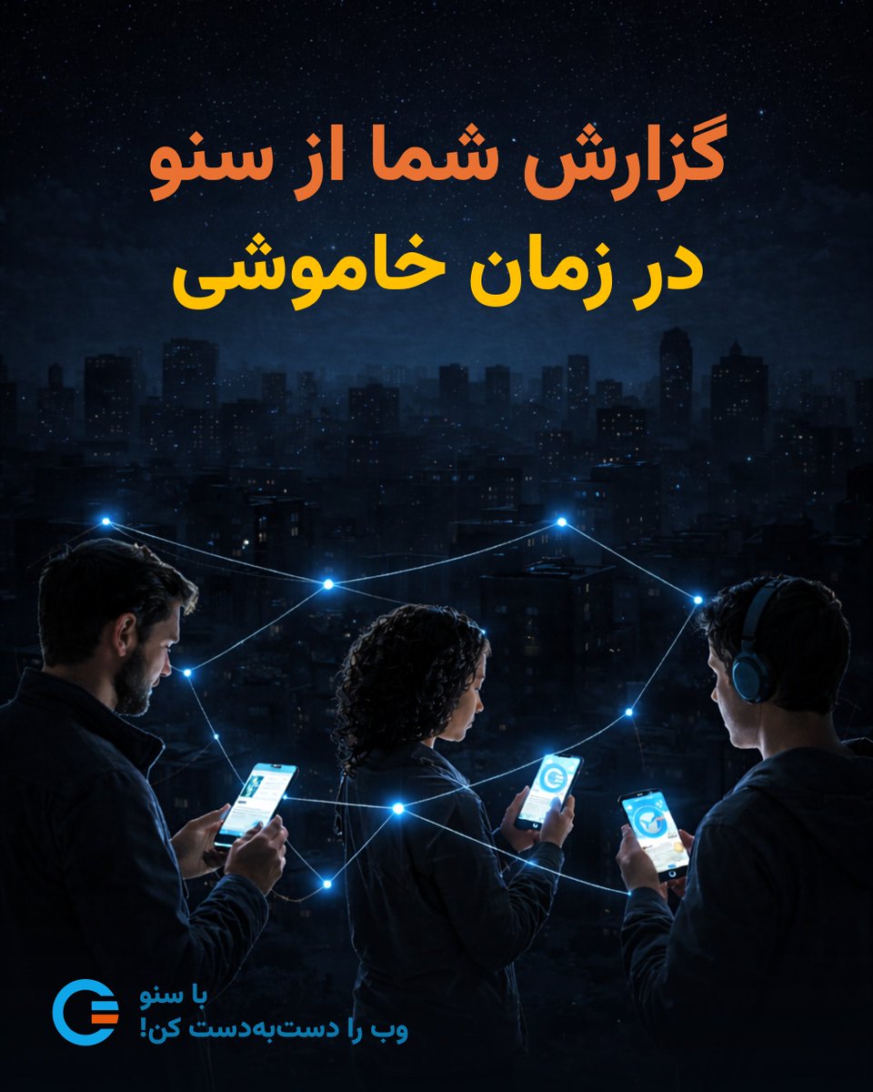 Ceno Iran | مرورگر سِنو tweet media