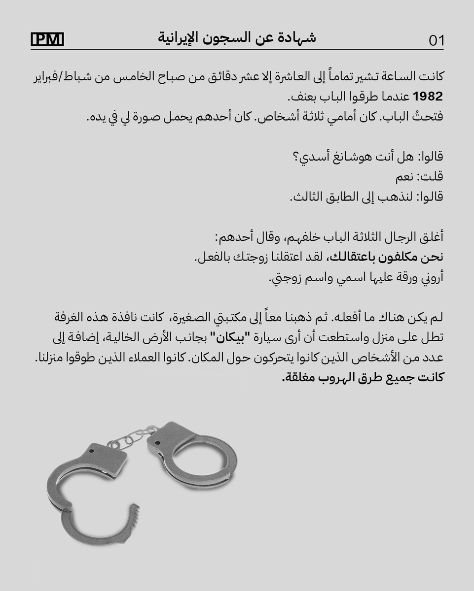 Prisons Museum - متحف السجون tweet media