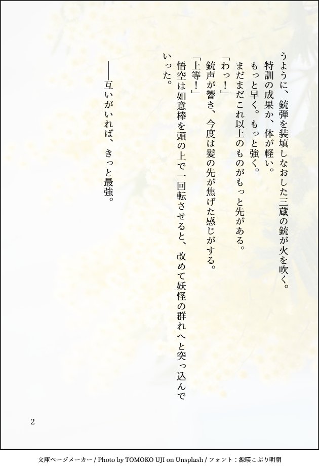 violacowslip's tweet photo. 三空の日に。
ほのぼのやらぶらぶも好きだけど、こういうカッコいい（というように書けてるといいんだが）のも大好き。 https://t.co/yWtbFsvDAw