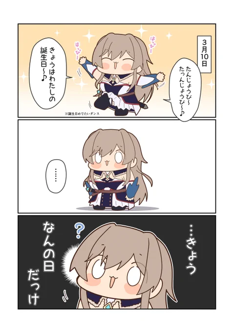 #フレン生誕祭2026 #フレン見て 