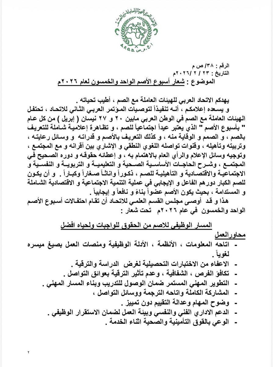 أ. د.غيثان العمريProf. Ghithan Alamri tweet media