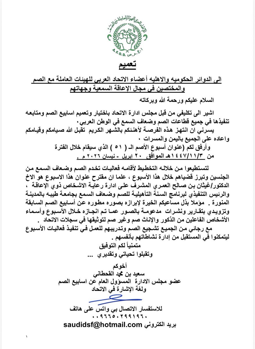 أ. د.غيثان العمريProf. Ghithan Alamri tweet media