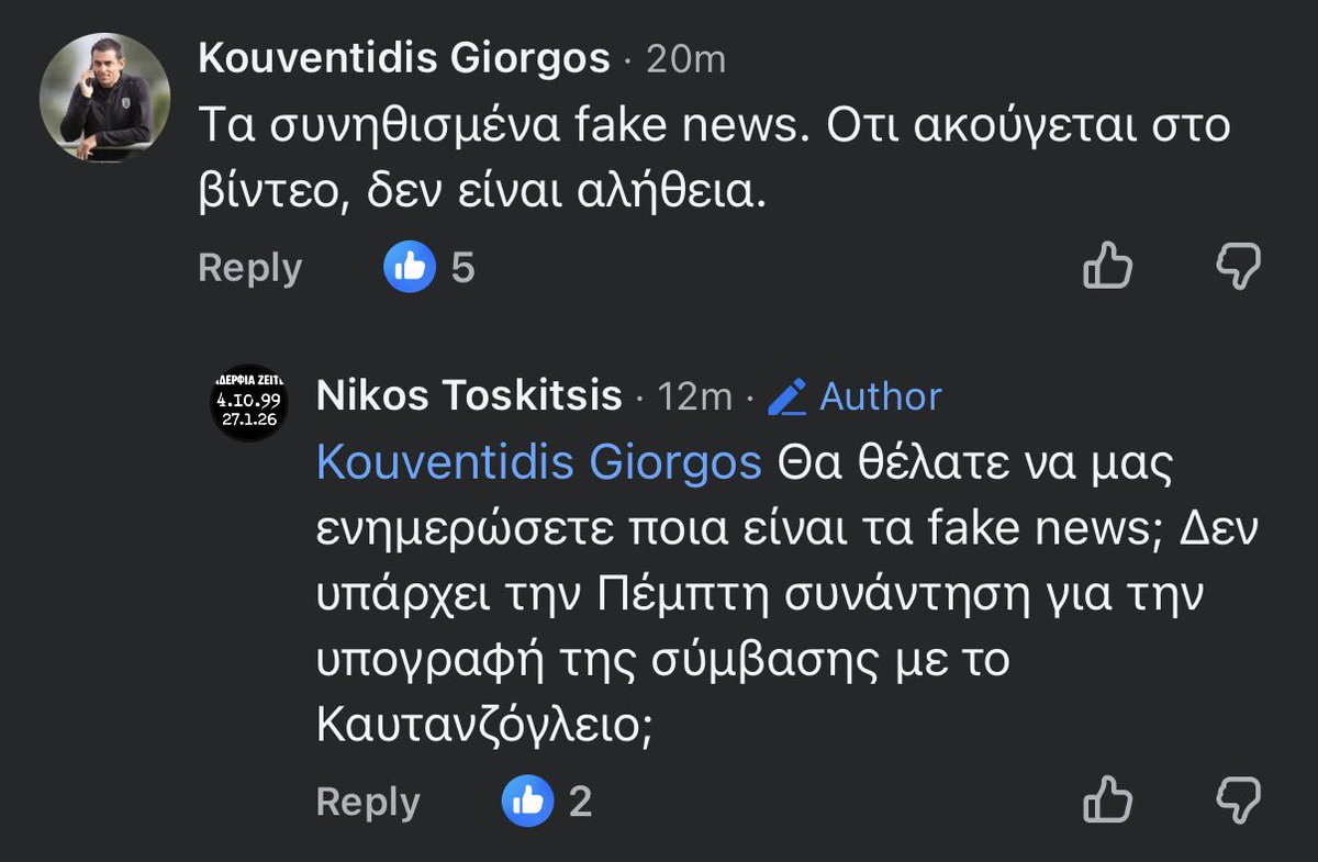 Καλά ξεκίνησε η εβδομάδα😂😂😂 #PAOK