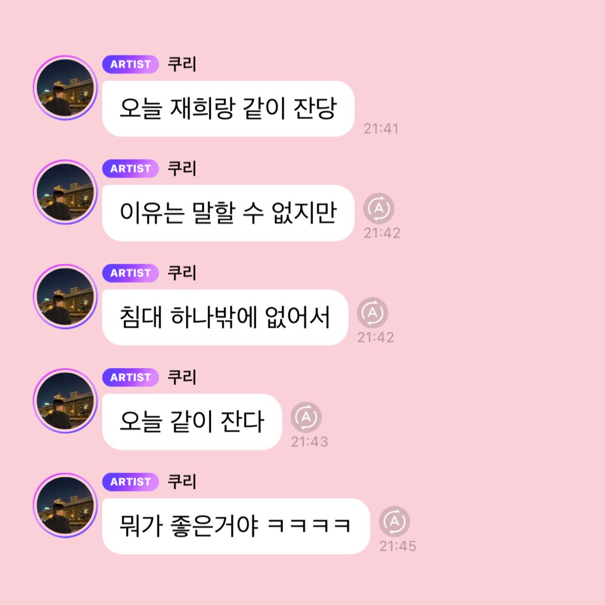 🐿️: Sleeping over with Jaehee tonight
🐿️: Can't tell you the reason why, but...
🐿️: Since there’s only one bed...
🐿️: We're sleeping together tonight
🐿️: What’s so great about it? ㅋㅋㅋㅋ

damnnnnnn!!?!!!!!