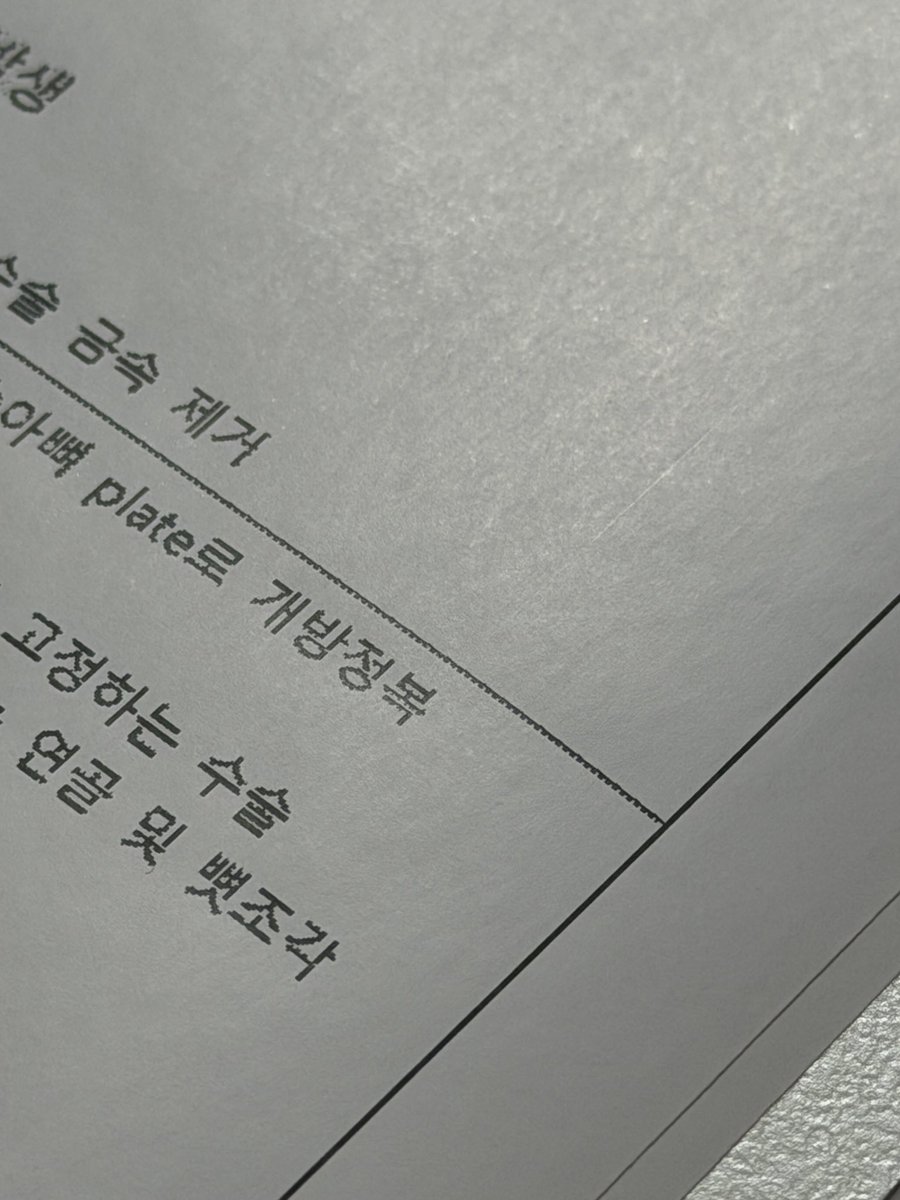 chaeso_o's tweet photo. 내일 수술 스케줄 풀이야 🤯🤯🤯 https://t.co/KkCYRFQsxe
