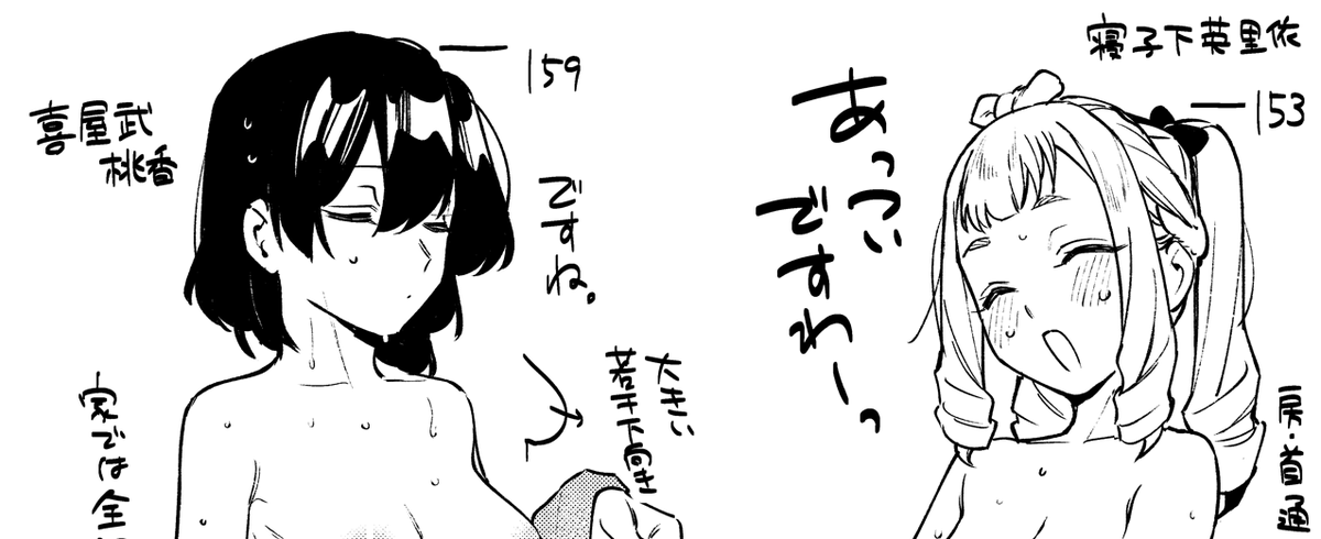 seitokainoana's tweet photo. 🌸🌸第⑫巻の描き下ろしオマケには「続々・みんなの胸設定資料」を収録してます！！！🌸🌸

必見だッ……！！！！！

https://t.co/UUWyJkn0Ay https://t.co/RdjzoOvYwG