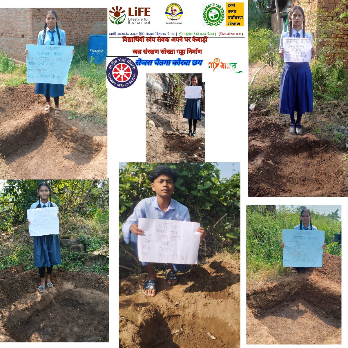 Govt Sages chaitma NSS tweet media