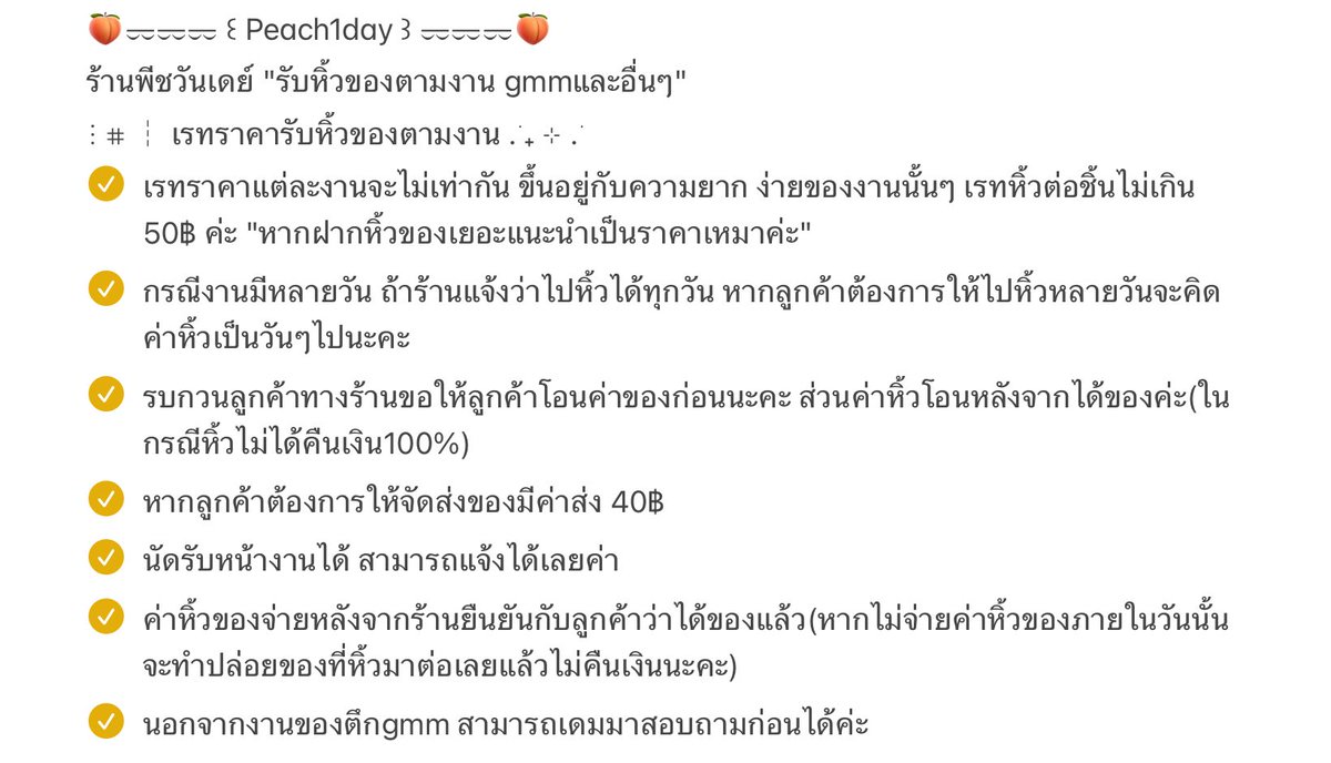 peach1day tweet media