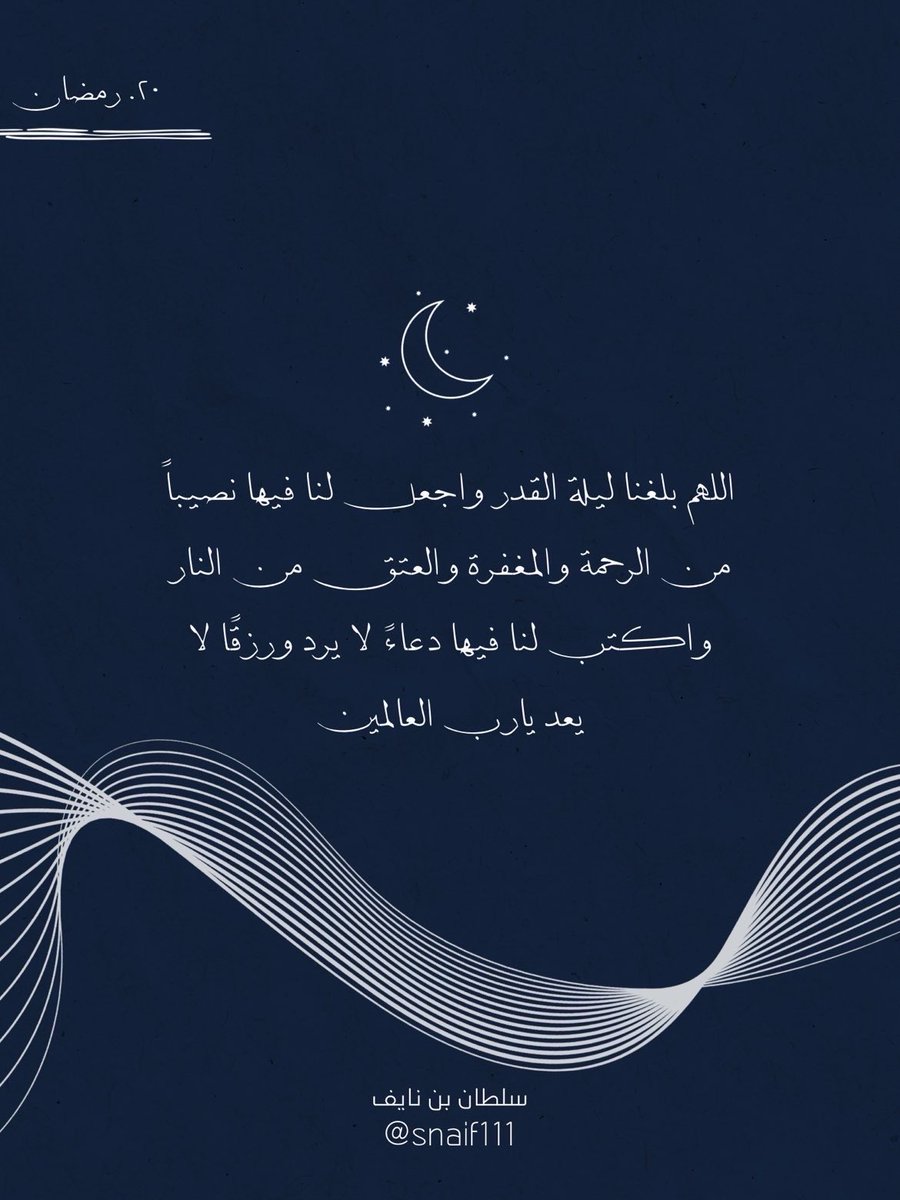 سلطان بن نايف tweet media