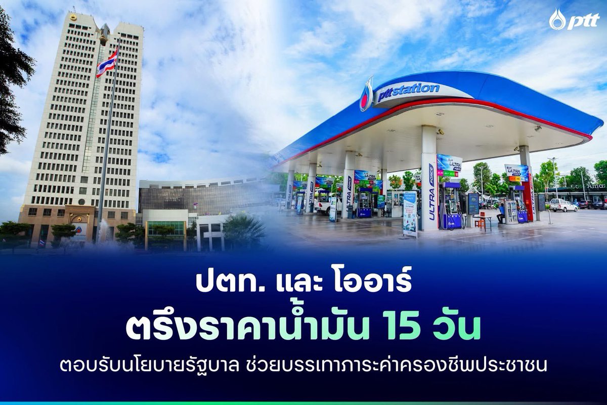 ไหนบอกว่าจะตรึงราคา 15 วัน 😒