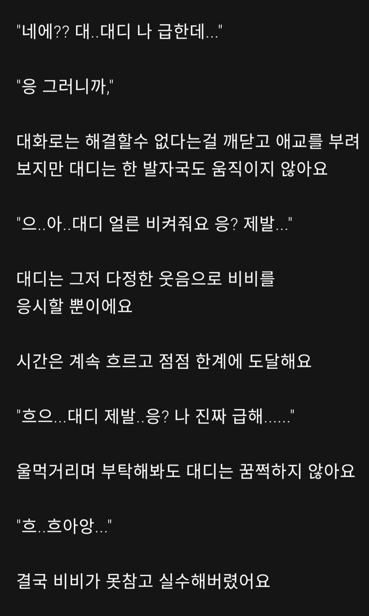 Bilbii3's tweet photo. 우움~ 한번쯤은 경험해보고 싶은 로망이랄까요!

#리틀 #대디 #로망트 #FS https://t.co/LXEU8ccIiF