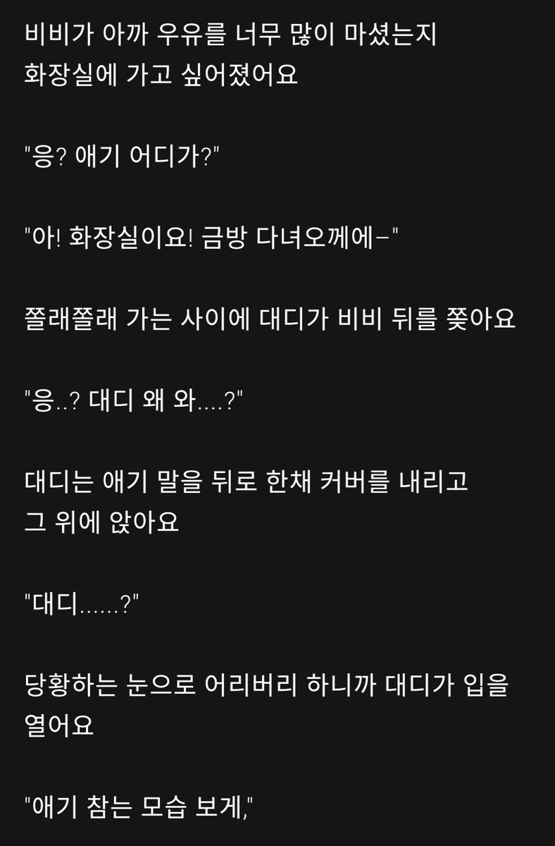 Bilbii3's tweet photo. 우움~ 한번쯤은 경험해보고 싶은 로망이랄까요!

#리틀 #대디 #로망트 #FS https://t.co/LXEU8ccIiF