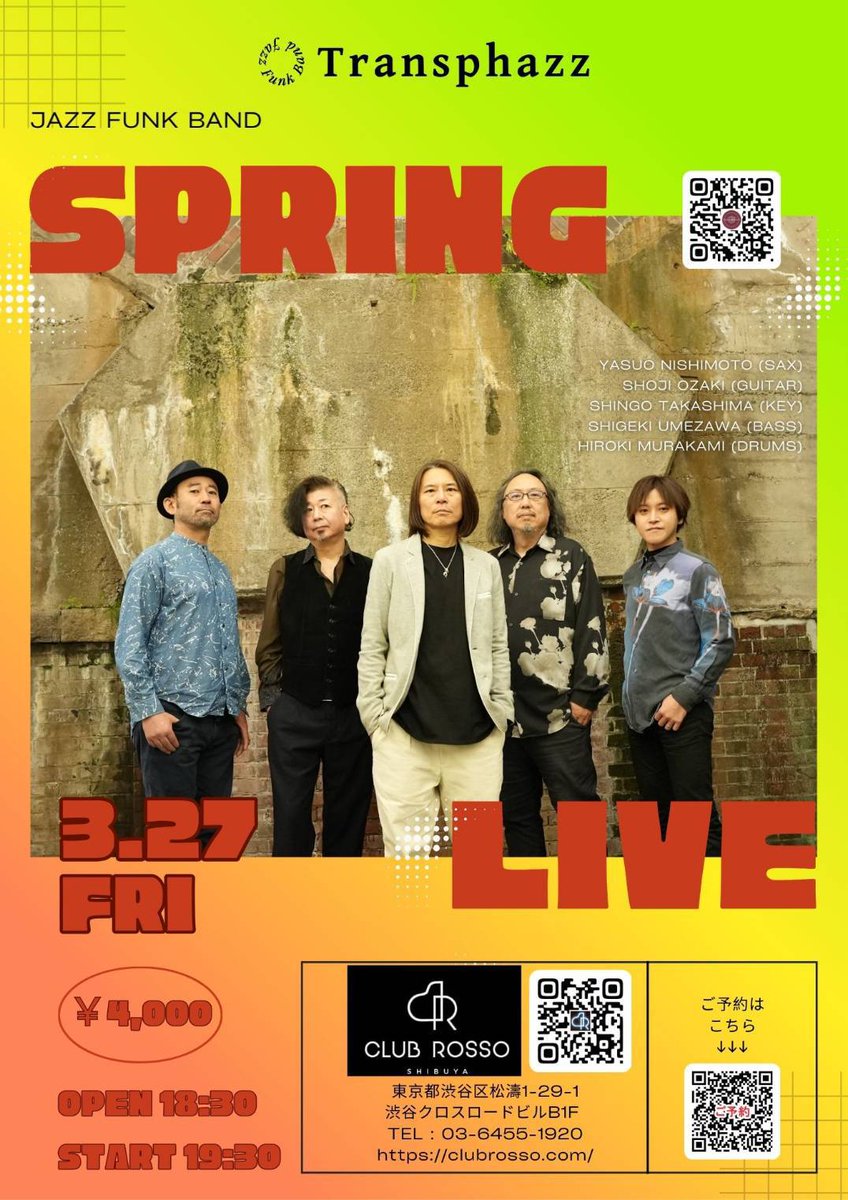 pukichi88's tweet photo. 3/27㈮  #Transphazz
@渋谷ROSSO
今年初のTransphazzのLIVEは渋谷からスタート🎷🎶🎸🎹🎵🥁

ご予約はフライヤーのQRから絶賛承り中との事です🙇‍♂️

#西本康朗 Sax
#オザキショージ Gt 
#高島真悟 Key
#梅沢茂樹 Ba
#村上広樹 Dr https://t.co/IiG6PflZ5S