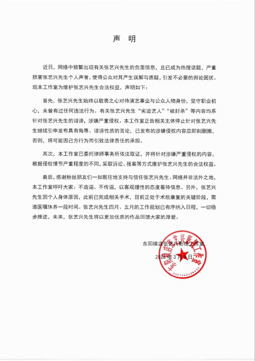 XbackINA's tweet photo. 090326 @lay_studio Weibo Update

Studio merilis Pernyataan tentang rumornya Zhang Yixing dan telah mengumpulkan bukti sesuai hukum. Studio mengungkapkan kondisi kesehatan Yixing.

#LAY #张艺兴 #레이 #YIXING @LAYZHANG_JP @lay_studio @layzhang https://t.co/3jsrhotxkE
