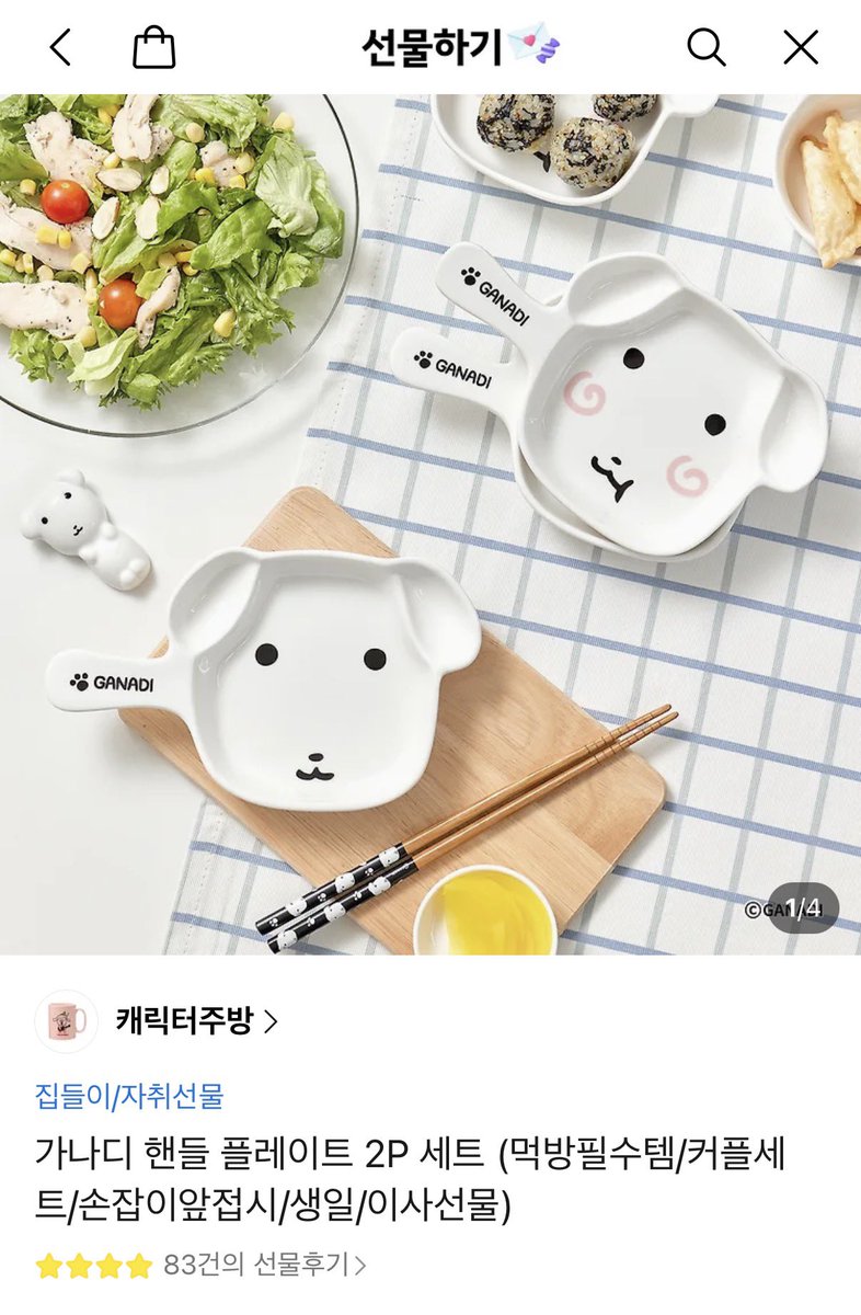 축 🇰🇷대한민국 WBC 본선 진출🇰🇷 하
 #RT 추첨 한 분!!!께
덥비씨+26시즌 야구 시청하며야푸 먹을 때 쓰시라구 가나디 핸드 플레이트 드릴게요///

대상은 대한민국 야구에 관심주시는 누구나!! 이번 주 금요일 밤쯤 뽑겠습니다♡