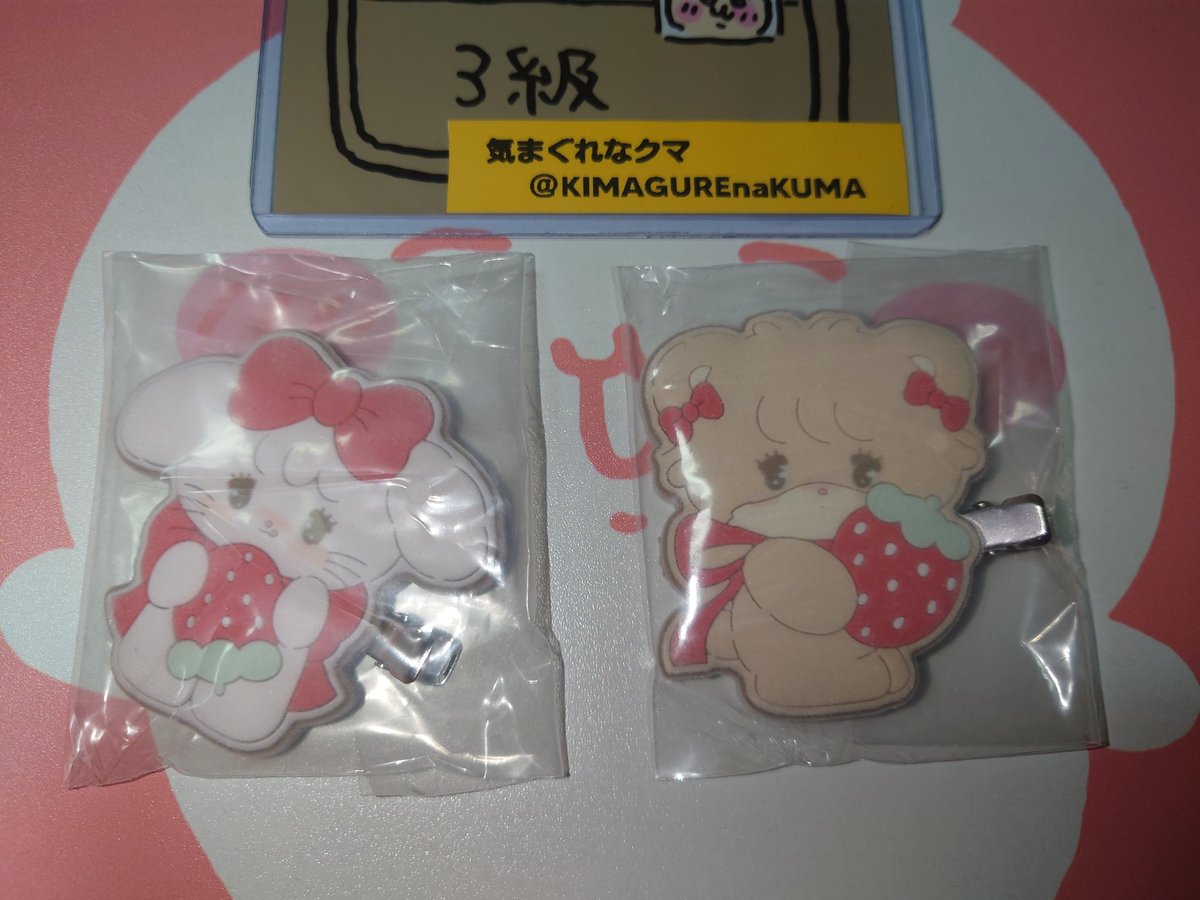 気まぐれなクマ＠取引垢 tweet media