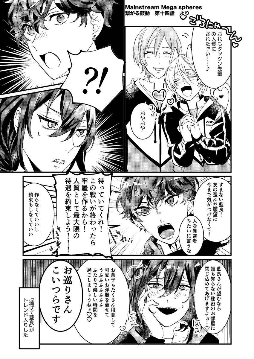 💛「そういうことじゃないんだよ」
メガストリーム編ネタ