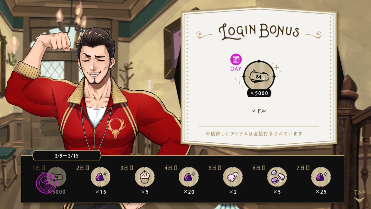 いきなりログインでバルガス先生
出てきて おもろい💪😆 #ツイステ