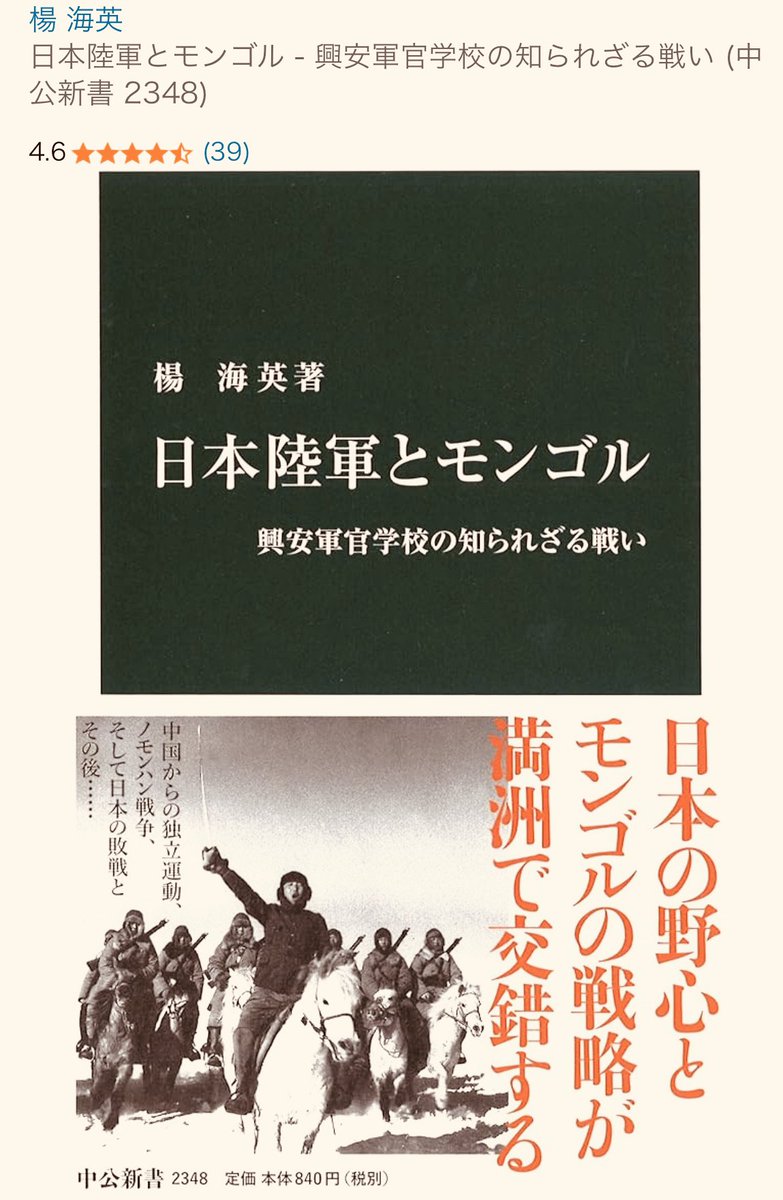 手前味噌で恥ずかしいが、名著です。中央公論新社新書編集部の方々も感嘆されていた。彼らの力強い支援で売れました。