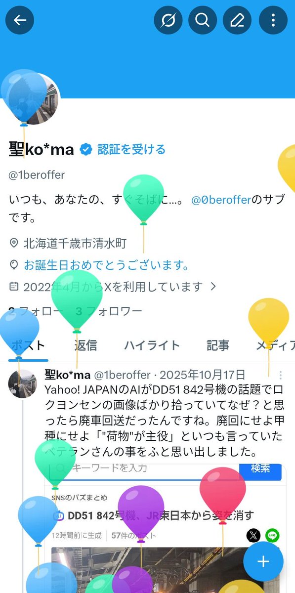 聖ko*ma tweet media