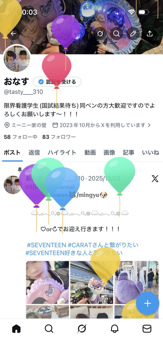 おなす tweet media