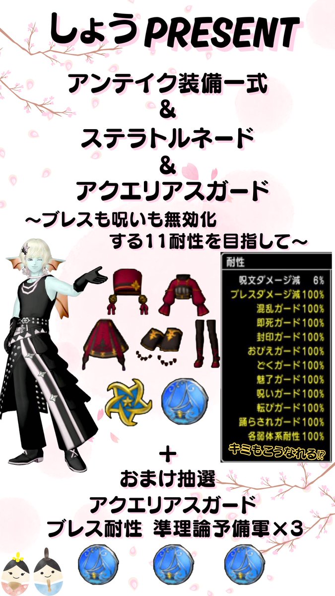 しょう@DQX tweet media