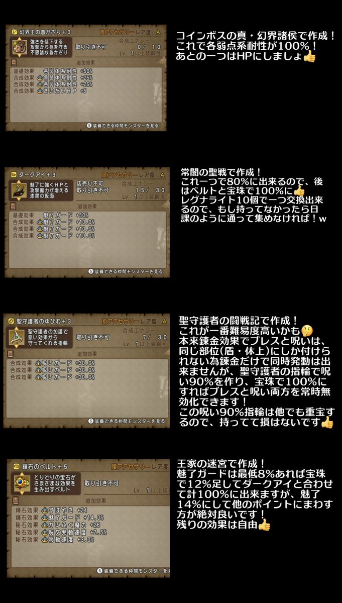 しょう@DQX tweet media