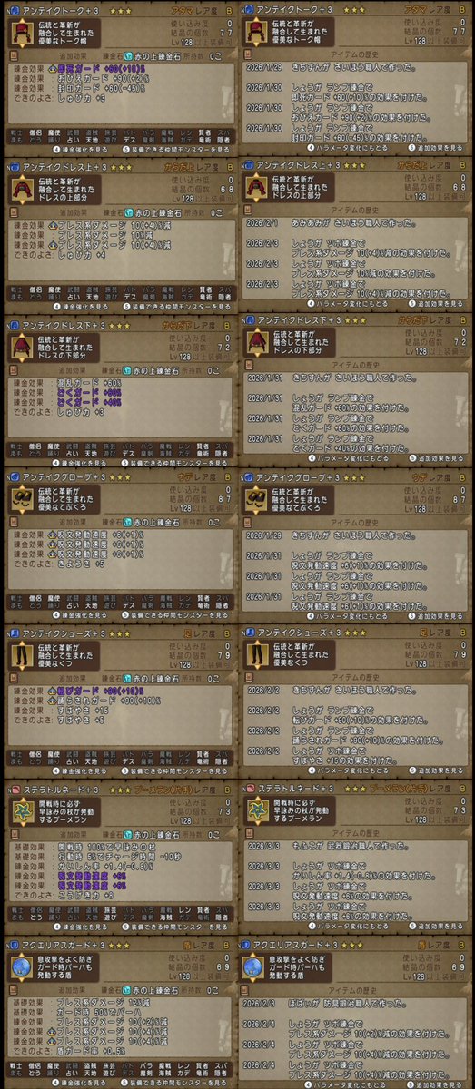 しょう@DQX tweet media