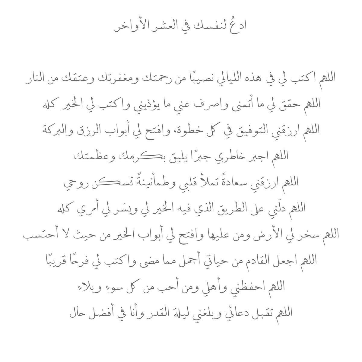 formutlaaq's tweet photo. لاتنسون فقيدنا من دعواتكم🙏🏻
#مطلق_ناصر_الدوسري #اذكروه_بدعوه https://t.co/nz6DTO3zfV