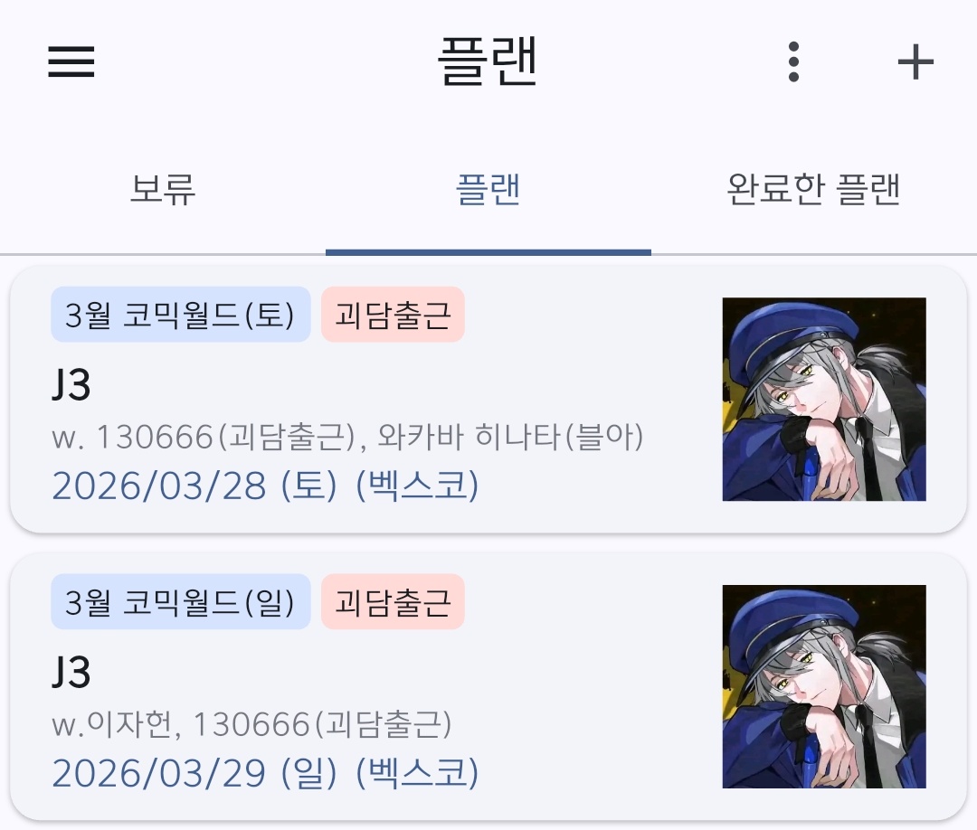 카야_3부코 양일 tweet media