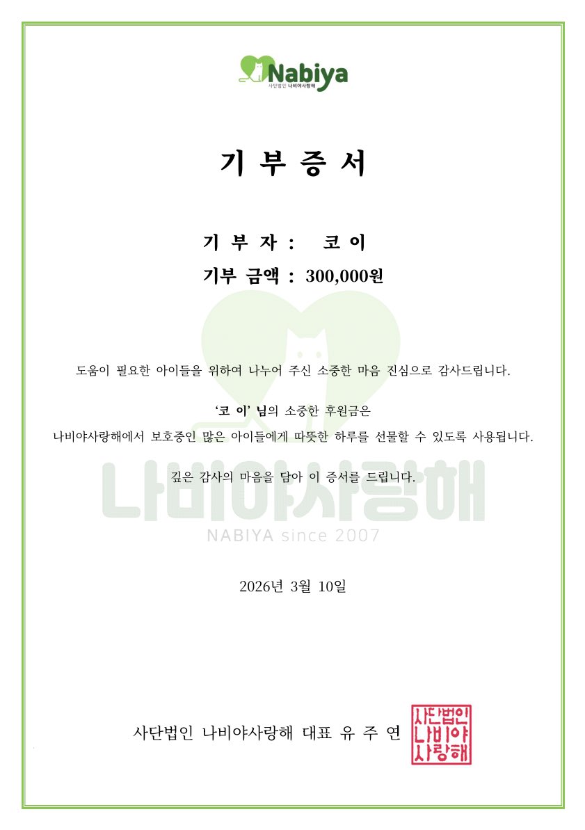 _Lagoon_Jelly_'s tweet photo. 코이의 5번째 생일을 축하하며 。．♡ https://t.co/wMxplZnCxi